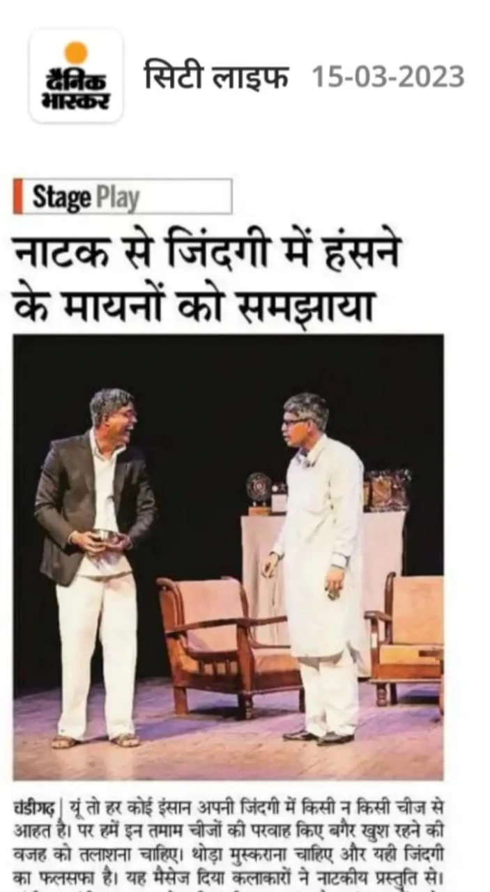 दैनिक भास्कर clipping: नाटक से जिंदगी में हंसने के मायनों को समझाया