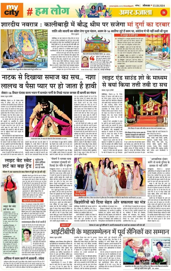 Newspaper clipping: लाइट एंड साउंड शो के माध्यम से बयां किया तत्ती तवी दा सच