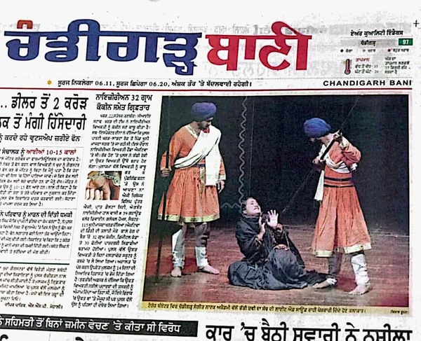 Newspaper clipping: ਤੱਤੀ ਤਵੀ ਦਾ ਸੱਚ — ਮੰਚ ਦੀ ਝਲਕ
